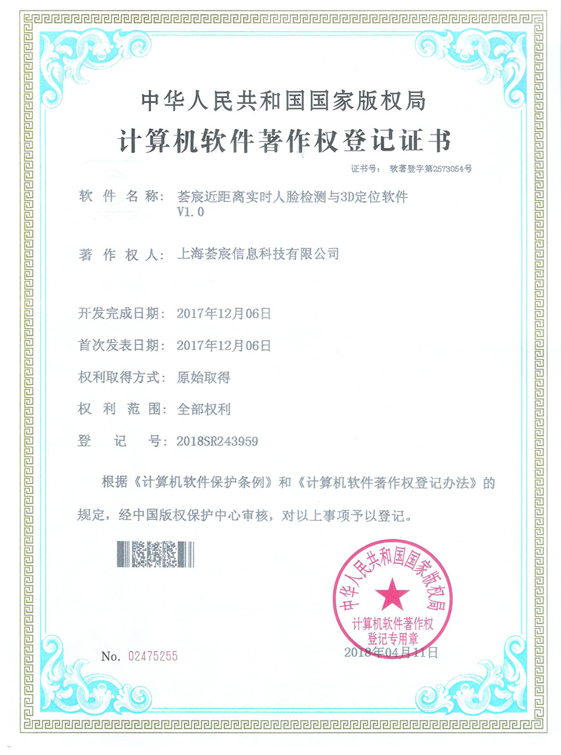 软件著作权及专利